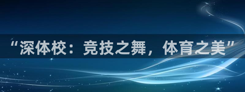 凯发官网下载平台是正规平台吗安全吗