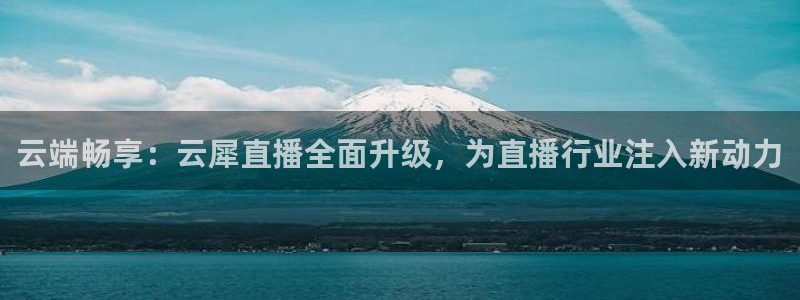 蓝鲸体育直播在线